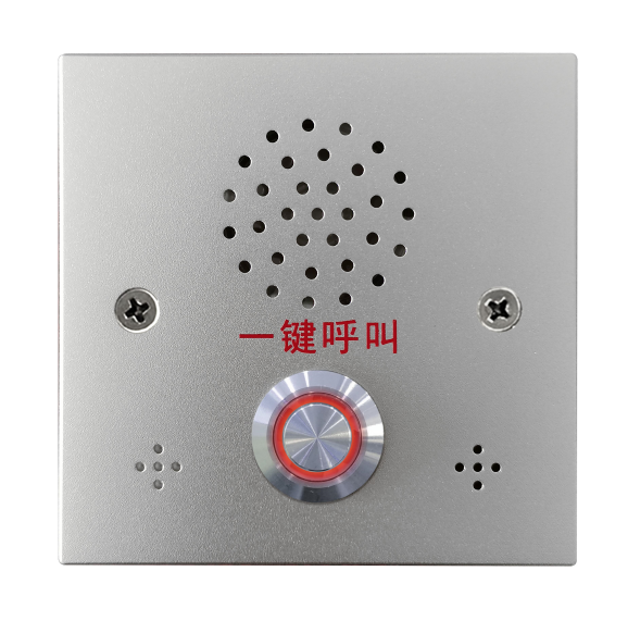 IP一鍵對講報(bào)警